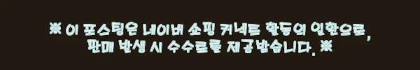 토프 PB 에기 크롬 4-SILVER, 800원 무료배송 조건 꼼꼼히 확인한 구매 전 체크 후기 3 이해관계문구