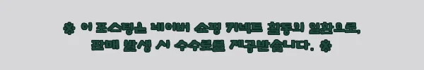 테크스킨 스탠다드 신발주머니 슈즈백, 7,900원 무료배송으로 챙기는 골프 필수템 2 이해관계문구