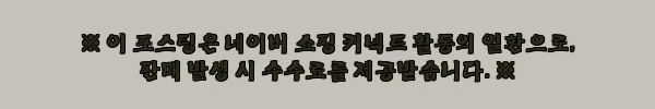쿠미 니켈 인터락 양핀 도래 벌크 대용량, 무료배송 3,800원에 체크한 채비 준비템 7 이해관계문구