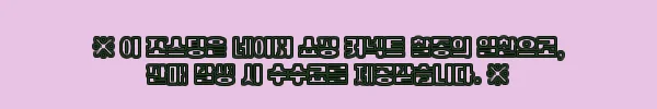 야마시타 에기왕 에깅 스냅 찐후기 대신 구매 전 꼭 볼 3,000원 특가 체크 2 이해관계문구