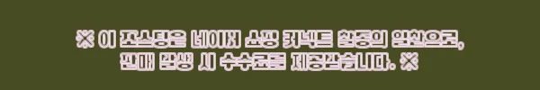 아디다스 코드케이오스27 보아 KI5739, 국내매장판 스파이크리스 골프화 구매 전 꼭 볼 포인트 11 이해관계문구
