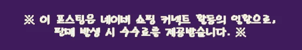 위케어 썬 패치 12매입, 햇빛 강한 날 볼·광대 집중 케어용으로 눈여겨볼 골프패치 12 이해관계문구
