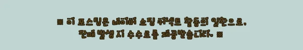 이해관계문구