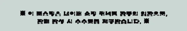 오동목 에기 KF 마혼 무늬오징어 캐스팅 리얼 새우 다리 에기, 8,500원 무료배송으로 확인한 이슈템 8 이해관계문구