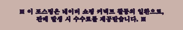 밸런스텝 종아리 스트레칭 보드 찐후기 정리, 하루 1분 다리 스트레칭 루틴템 11 이해관계문구