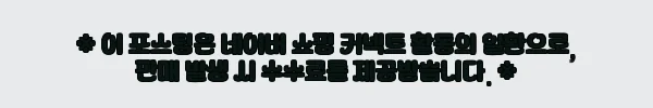 로티캠프 그레미움 프로 10cm 더블 자충매트, 캠핑 숙면템으로 주목받는 이유 11 이해관계문구