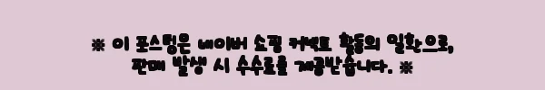 의료용 약국 손목보호대 WRIST D-01, 손목 고정이 필요할 때 확인한 1등급 신고 의료기기 7 이해관계문구