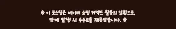 아이엠샌드 프리미엄 벤토나이트 6kg x 2개입, 모래 수거까지 생각한 이슈템 구매 전 체크 6 이해관계문구