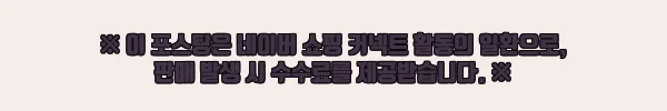 이해관계문구