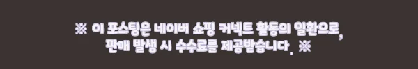 팝마트 스컬판다 Off 모드 시리즈 인형 키링, 책상 위 무드 바꾸는 이슈템 후기 11 이해관계문구