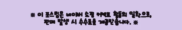 핑크앤다이아 1+1 소프트웜 슬림기모 속바지 3부·5부, 겨울 교복 코디 전 체크한 구매 포인트 5 이해관계문구