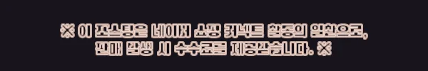 이해관계문구