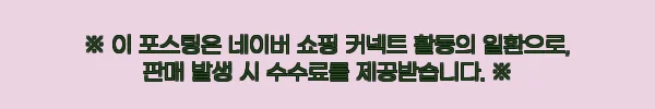 처진가슴 빅사이즈 큰컵브라 21,800원 구매 전 꼼꼼 후기, 사이즈 가이드부터 혜택까지 11 이해관계문구