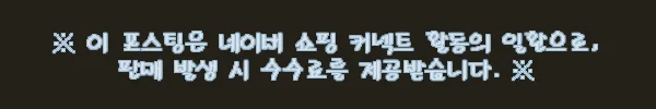 블랙 스팽글 드레스 찐후기 대신 구매 전 체크! 연말 파티룩 30% 할인 정보 7 이해관계문구