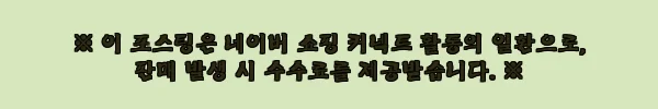 여성 기모 팬츠 따스한 간절기 여자 허리밴딩 바지, 8,100원 할인 정보 꼼꼼히 확인한 구매 체크 후기 2 이해관계문구