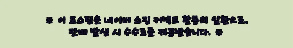 캐시미어가디건 레드가디건, 단추 벌어짐 부담 덜어준다는 클래식 라운드 가디건 11 이해관계문구