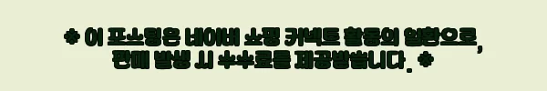 이해관계문구