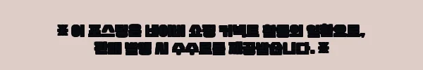 이해관계문구