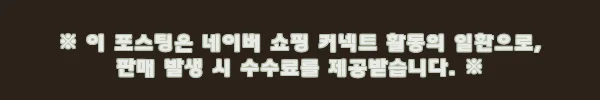 마이데몬 김유정 벨벳 원피스, 연말 파티룩으로 눈여겨볼 블랙 원피스 구매 체크 후기 7 이해관계문구
