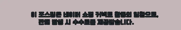 마이데몬 김유정 도도희 블랙 원피스, 35,800원 할인 구매 전 꼼꼼 확인 후기 7 이해관계문구