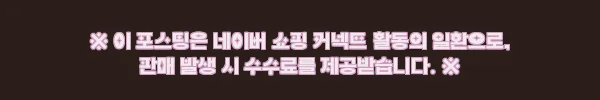 헤이트 브이넥 긴팔티 찐후기, 가볍고 편한 데일리 브이넥 찾는다면 2 이해관계문구