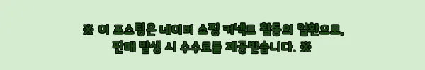 이해관계문구