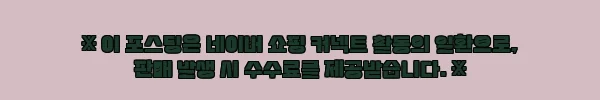 이해관계문구