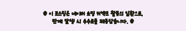 이해관계문구