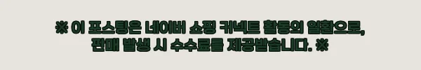 남자다이어트땀복세트 2만원대 할인 중, 조거 팬츠 구성까지 체크한 구매 전 후기 6 이해관계문구
