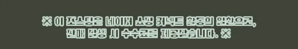 이해관계문구