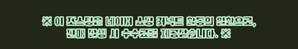 이해관계문구