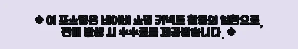 이해관계문구