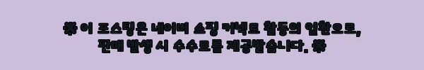 이해관계문구